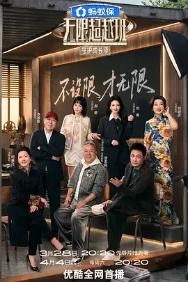 精品久久视频推理综艺推理食堂
